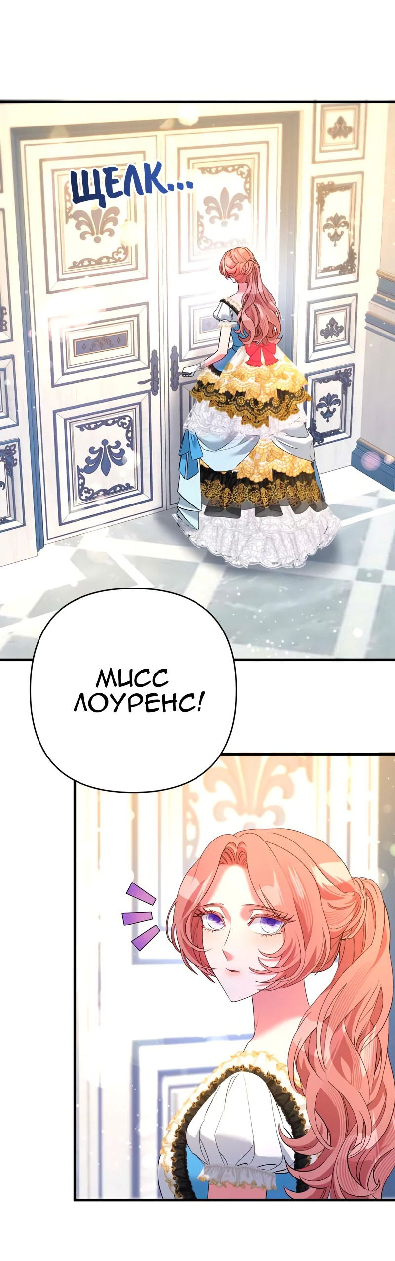 Манга Мой второй первый брак - Глава 35 Страница 43