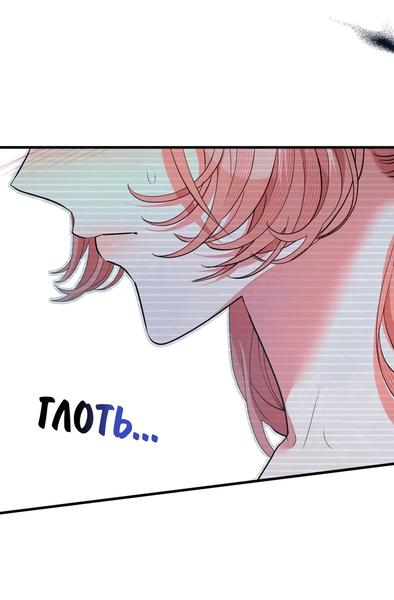 Манга Мой второй первый брак - Глава 35 Страница 4