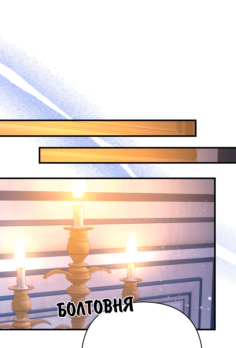 Манга Мой второй первый брак - Глава 35 Страница 35