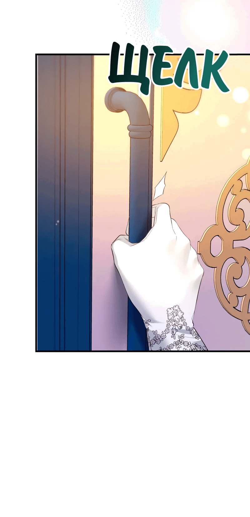 Манга Мой второй первый брак - Глава 35 Страница 55