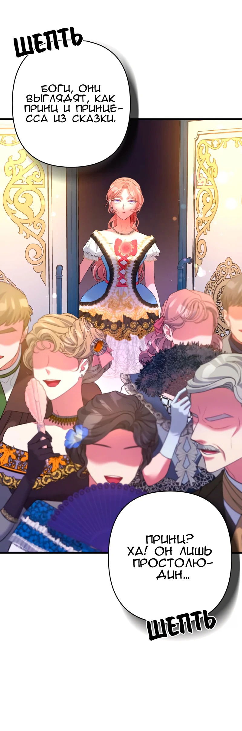 Манга Мой второй первый брак - Глава 35 Страница 61