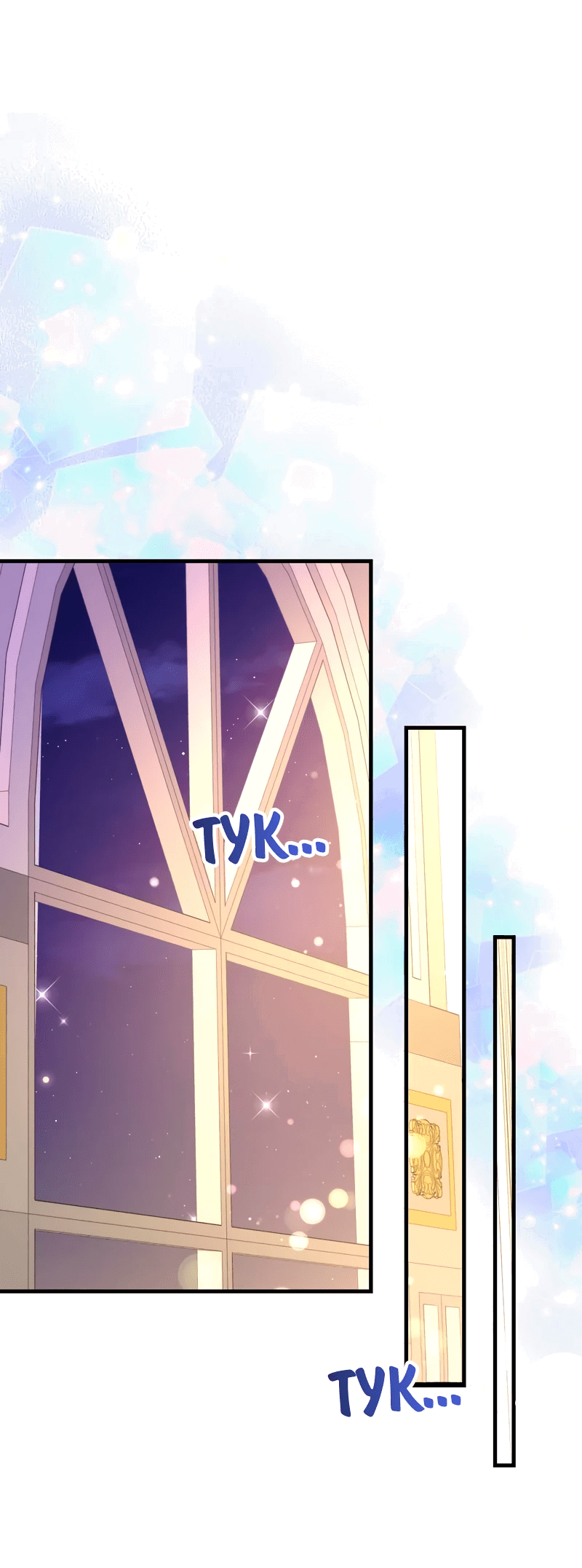 Манга Мой второй первый брак - Глава 35 Страница 49