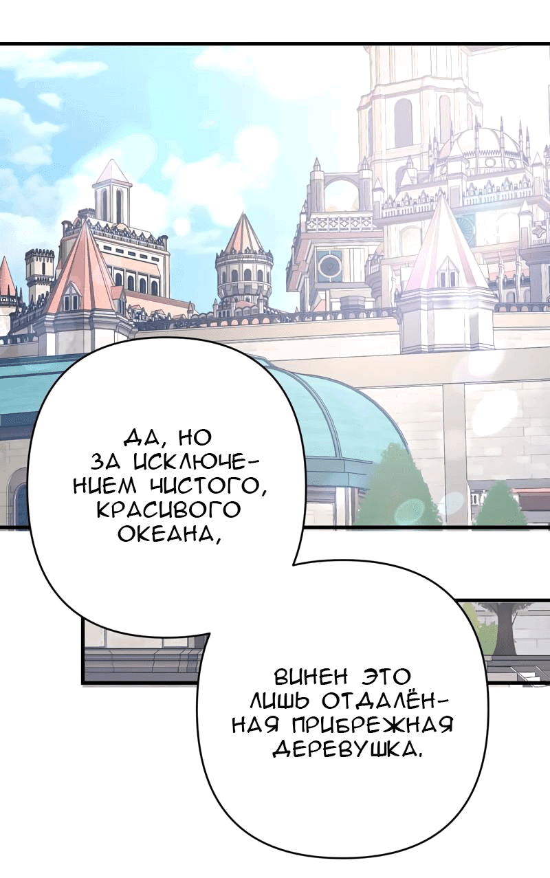 Манга Мой второй первый брак - Глава 34 Страница 23