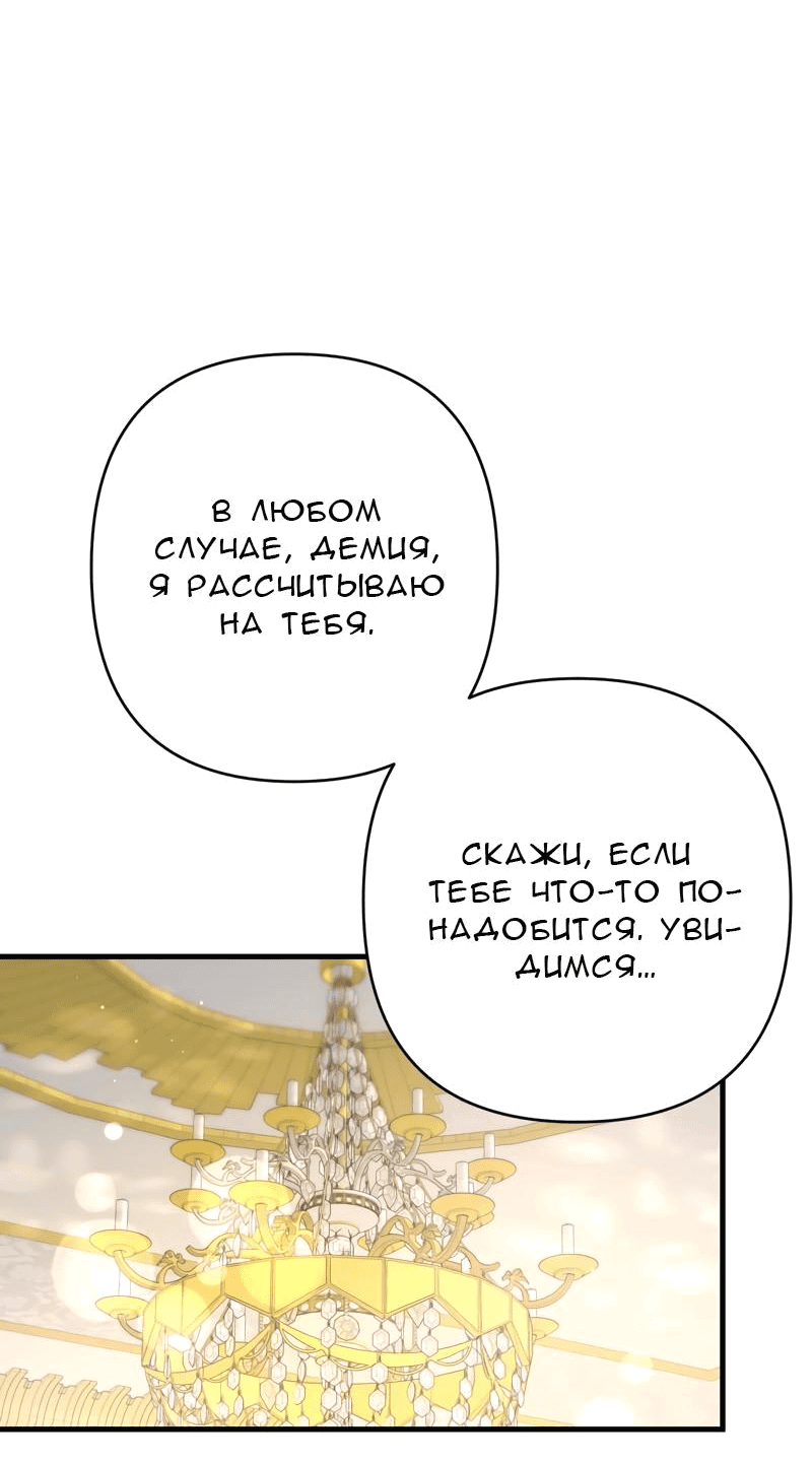 Манга Мой второй первый брак - Глава 34 Страница 5