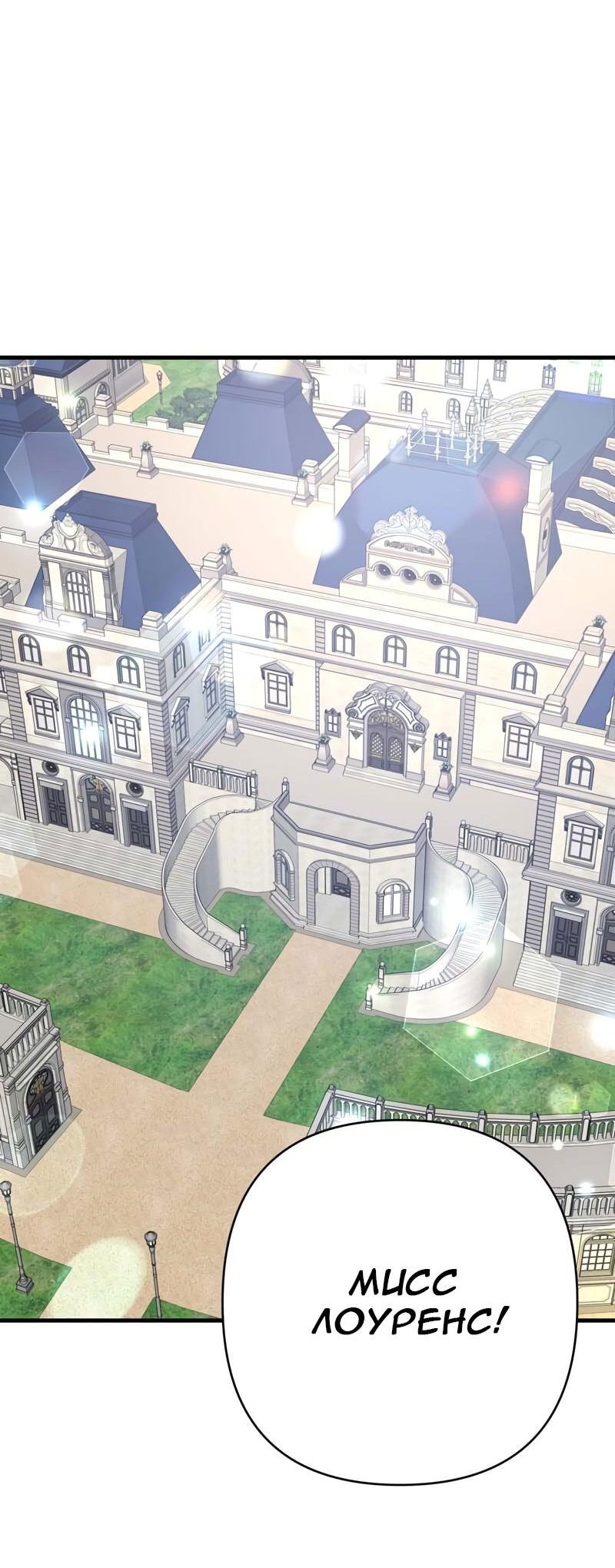 Манга Мой второй первый брак - Глава 34 Страница 25