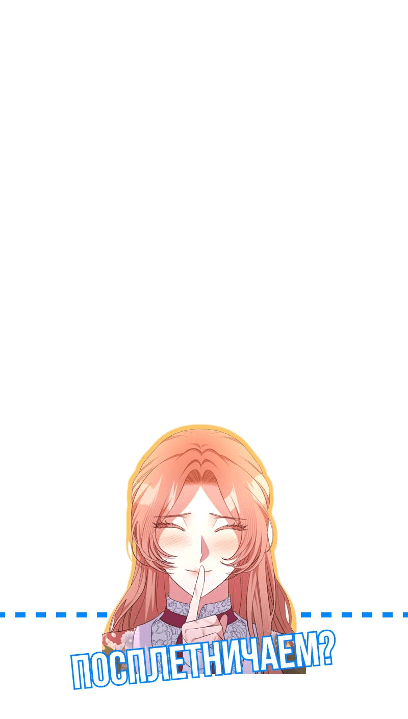 Манга Мой второй первый брак - Глава 34 Страница 45