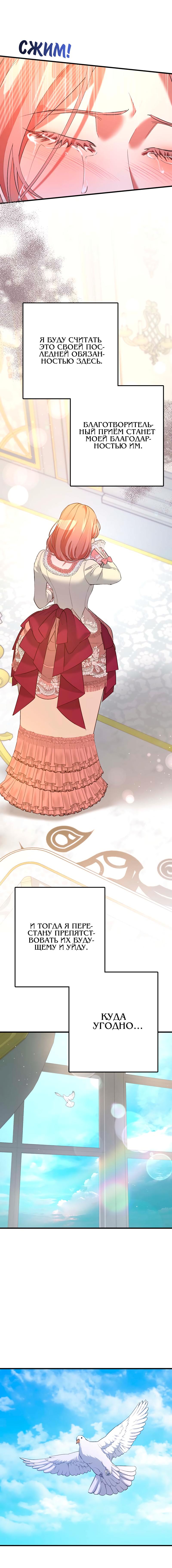 Манга Мой второй первый брак - Глава 34 Страница 16