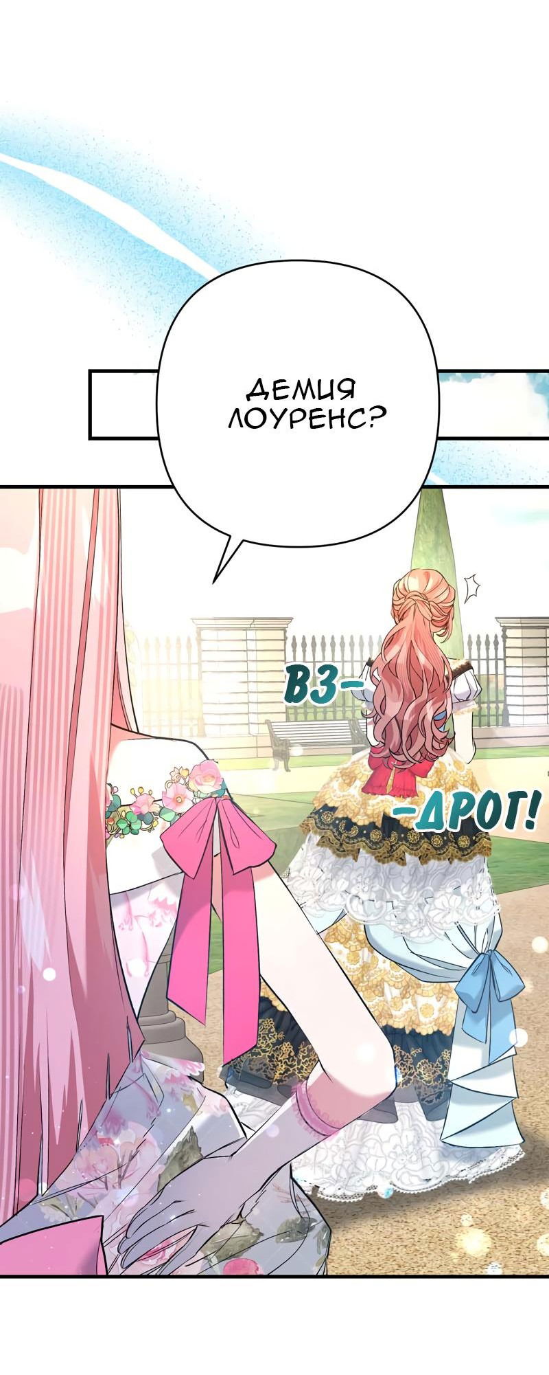 Манга Мой второй первый брак - Глава 34 Страница 36