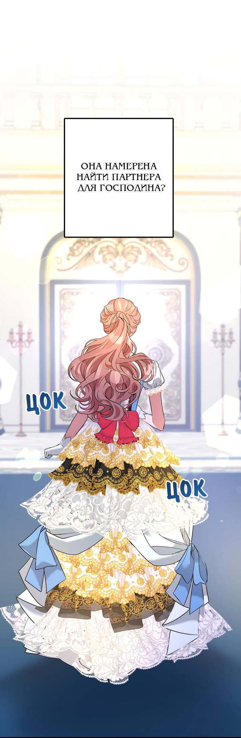 Манга Мой второй первый брак - Глава 34 Страница 30