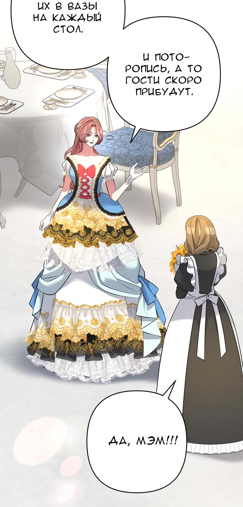 Манга Мой второй первый брак - Глава 34 Страница 27