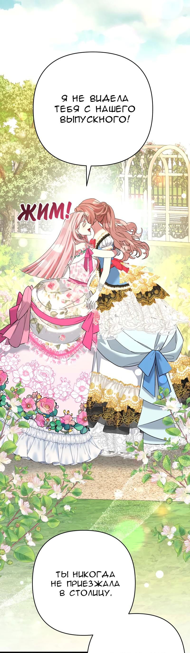 Манга Мой второй первый брак - Глава 34 Страница 40