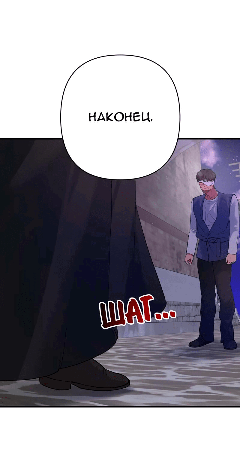 Манга Мой второй первый брак - Глава 33 Страница 42