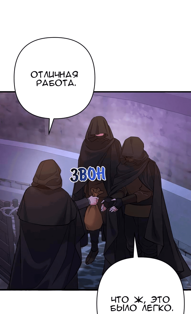 Манга Мой второй первый брак - Глава 33 Страница 47