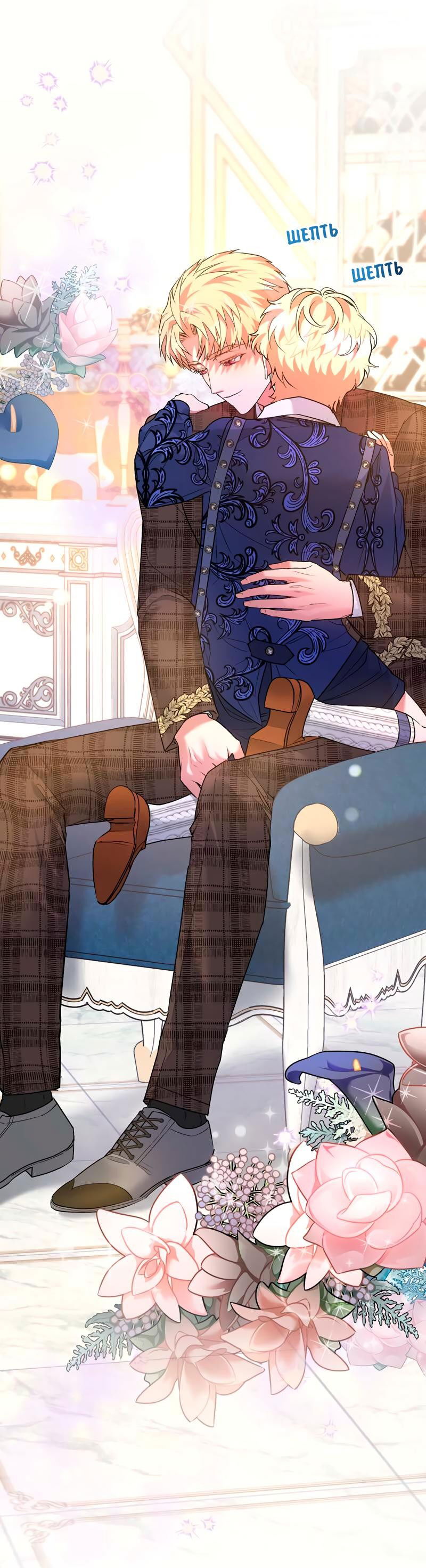 Манга Мой второй первый брак - Глава 33 Страница 23