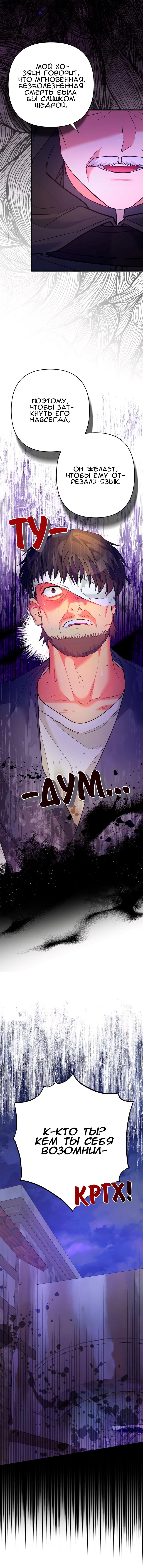 Манга Мой второй первый брак - Глава 33 Страница 46