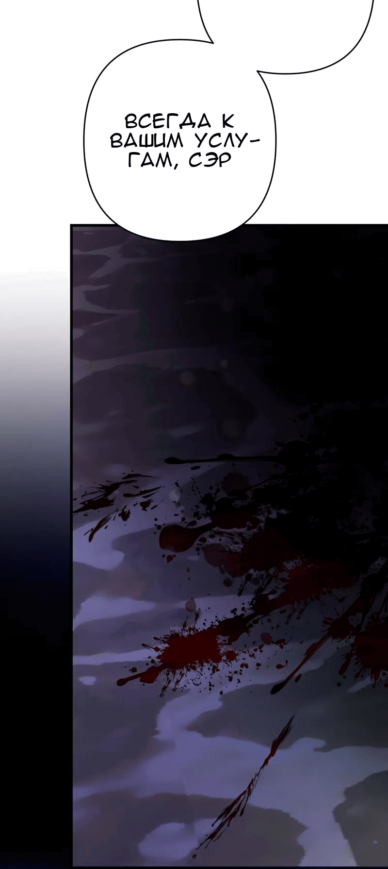 Манга Мой второй первый брак - Глава 33 Страница 48