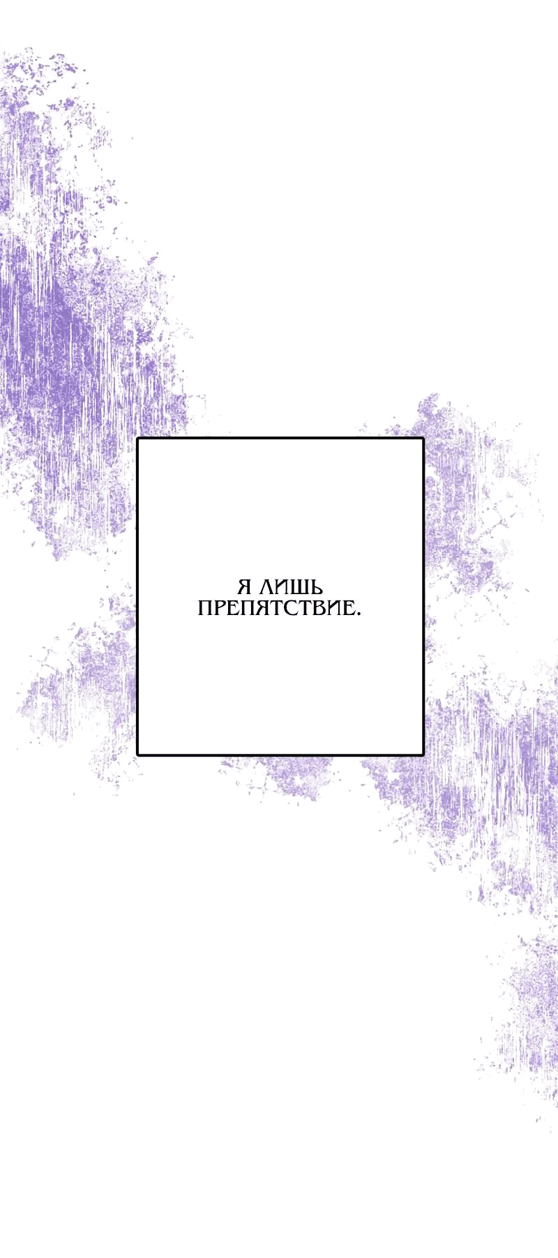 Манга Мой второй первый брак - Глава 33 Страница 31