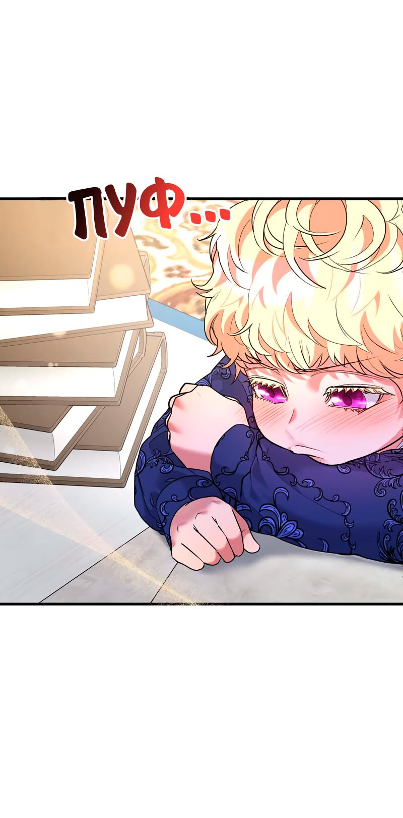 Манга Мой второй первый брак - Глава 33 Страница 13