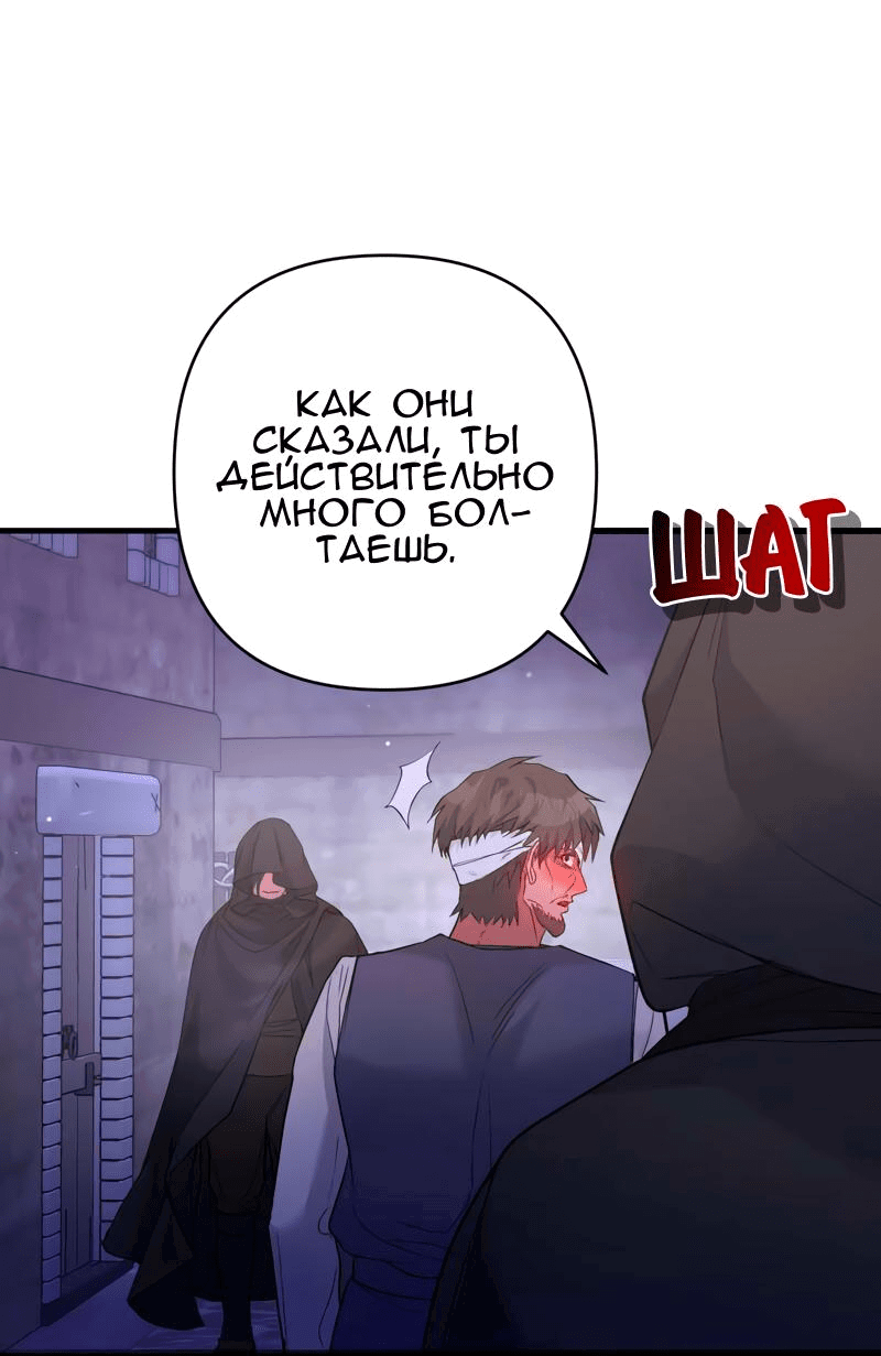 Манга Мой второй первый брак - Глава 33 Страница 44