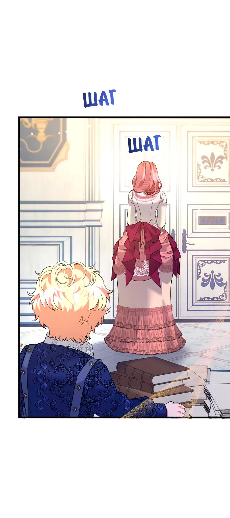 Манга Мой второй первый брак - Глава 33 Страница 12