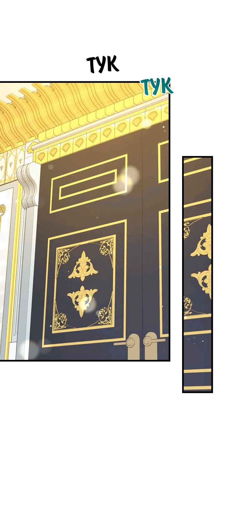 Манга Мой второй первый брак - Глава 33 Страница 32