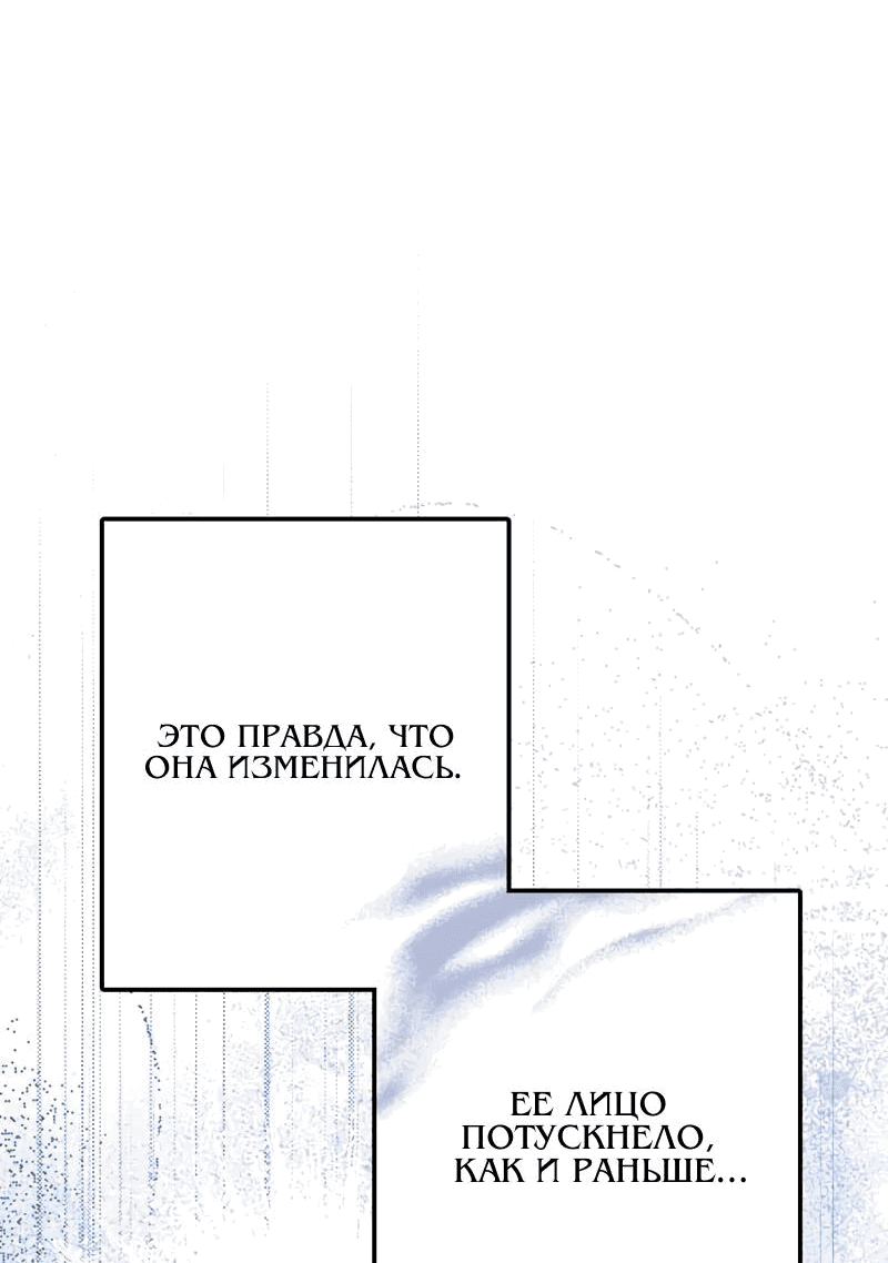 Манга Мой второй первый брак - Глава 33 Страница 19