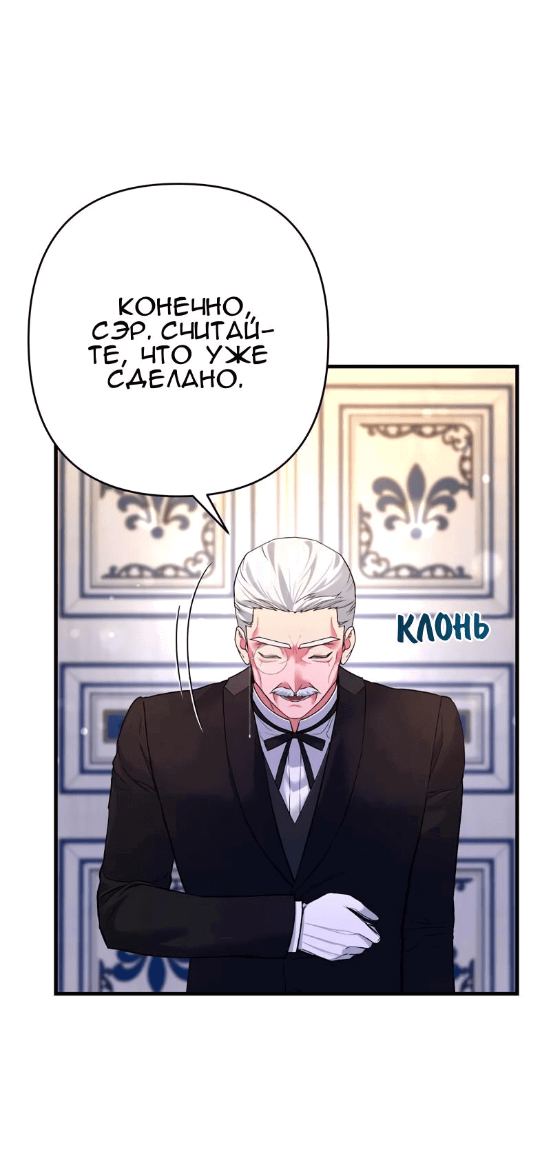 Манга Мой второй первый брак - Глава 33 Страница 5