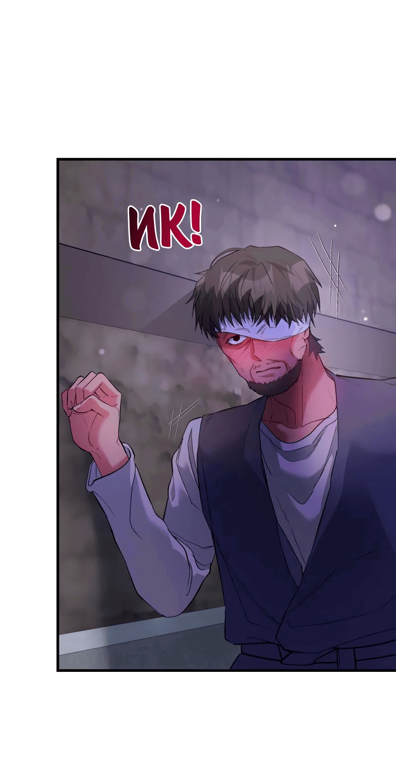 Манга Мой второй первый брак - Глава 33 Страница 41