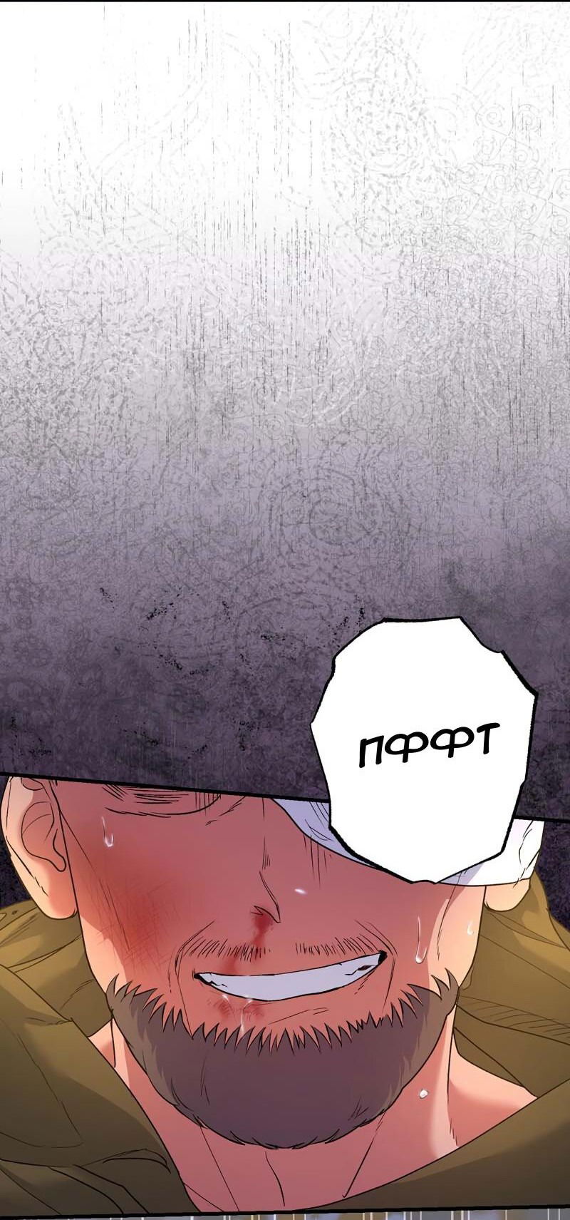 Манга Мой второй первый брак - Глава 32 Страница 20