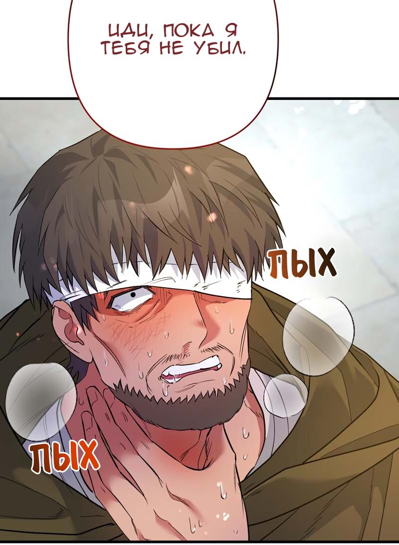 Манга Мой второй первый брак - Глава 32 Страница 56