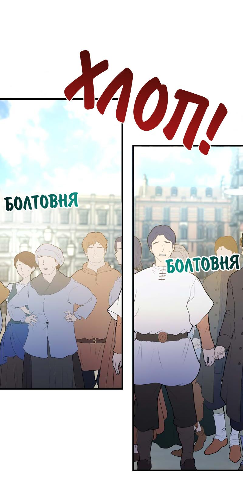 Манга Мой второй первый брак - Глава 32 Страница 14