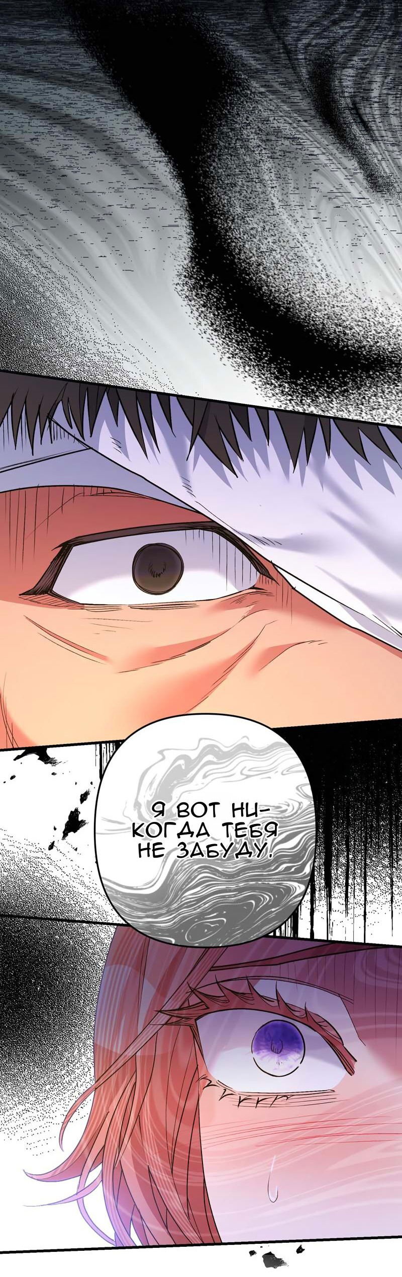 Манга Мой второй первый брак - Глава 32 Страница 4