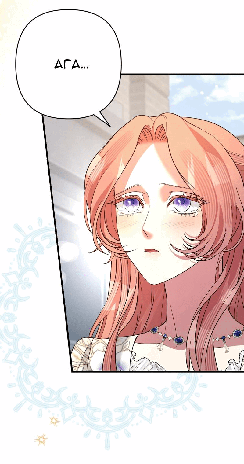 Манга Мой второй первый брак - Глава 32 Страница 62