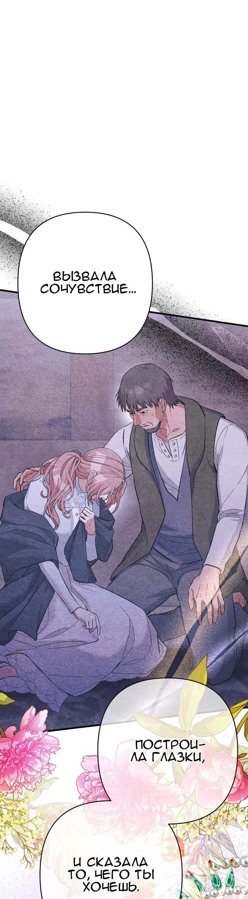 Манга Мой второй первый брак - Глава 32 Страница 24