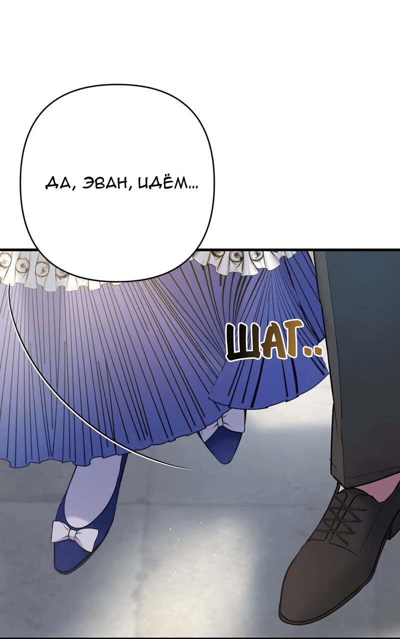 Манга Мой второй первый брак - Глава 32 Страница 19