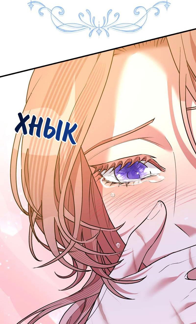 Манга Мой второй первый брак - Глава 32 Страница 67