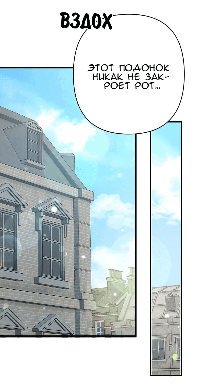 Манга Мой второй первый брак - Глава 32 Страница 41