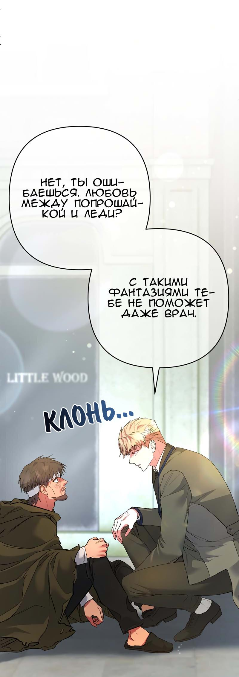 Манга Мой второй первый брак - Глава 32 Страница 49