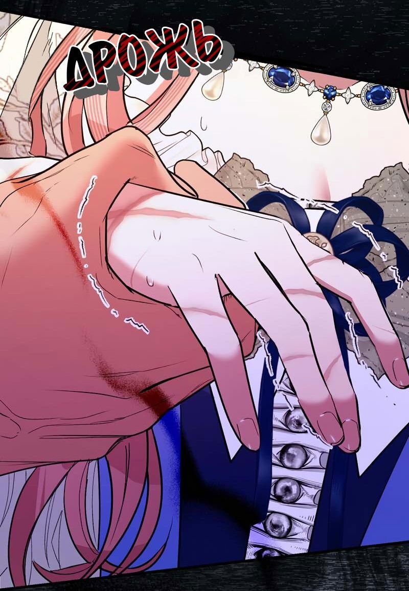 Манга Мой второй первый брак - Глава 32 Страница 3