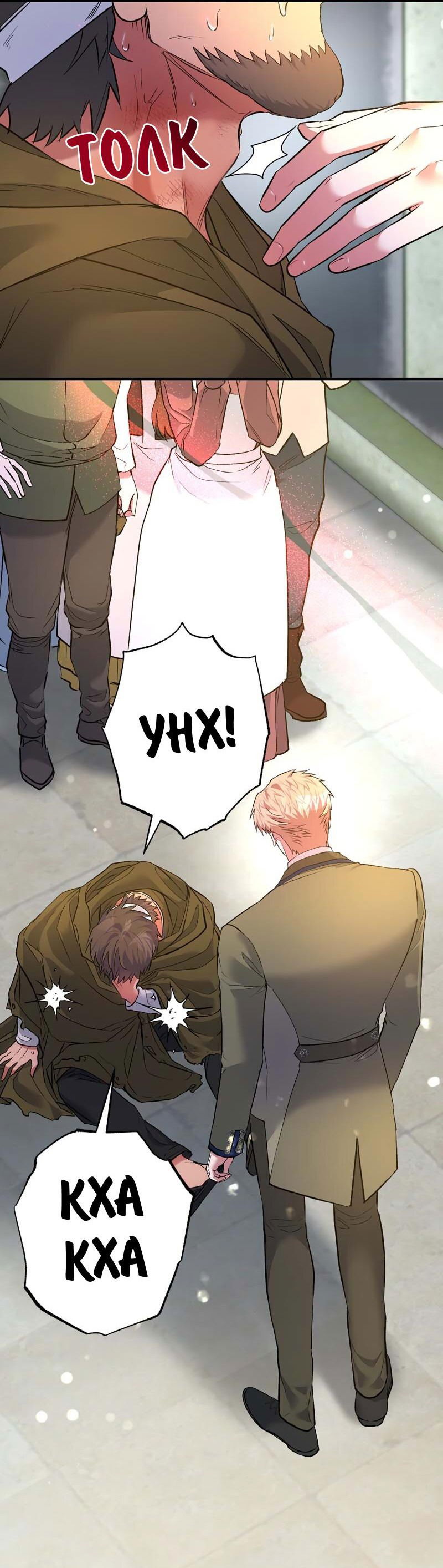 Манга Мой второй первый брак - Глава 32 Страница 54