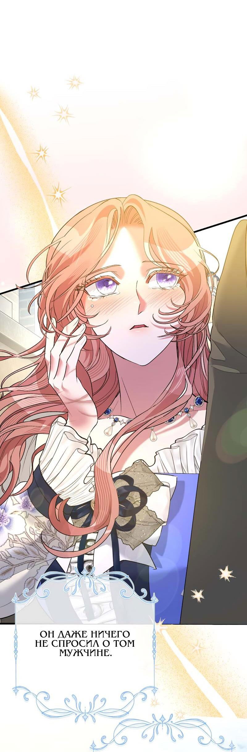 Манга Мой второй первый брак - Глава 32 Страница 65