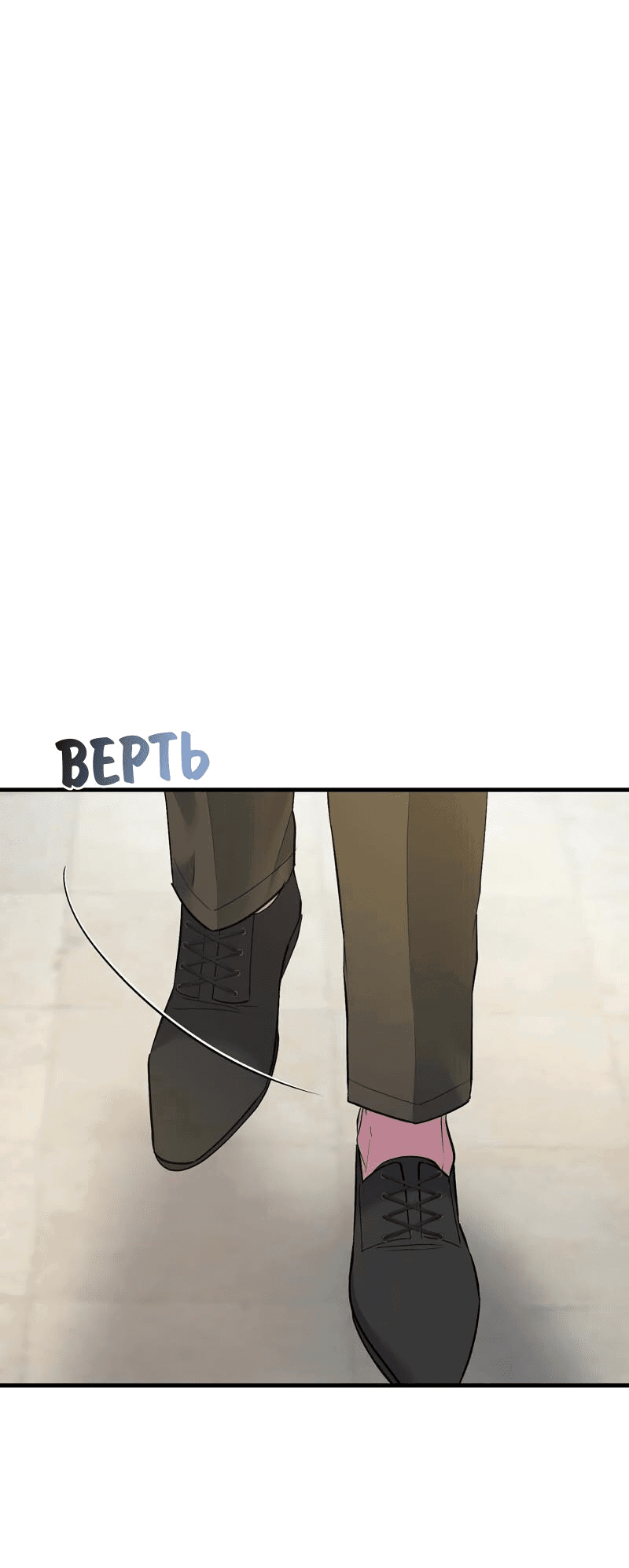 Манга Мой второй первый брак - Глава 32 Страница 57