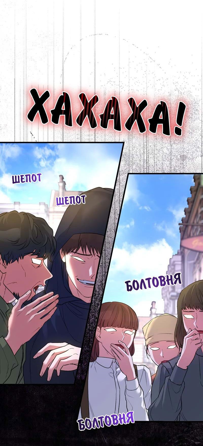 Манга Мой второй первый брак - Глава 32 Страница 32