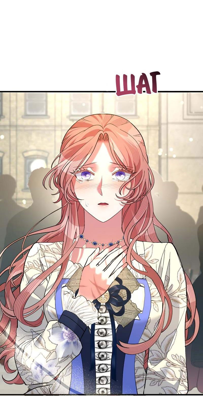 Манга Мой второй первый брак - Глава 32 Страница 59