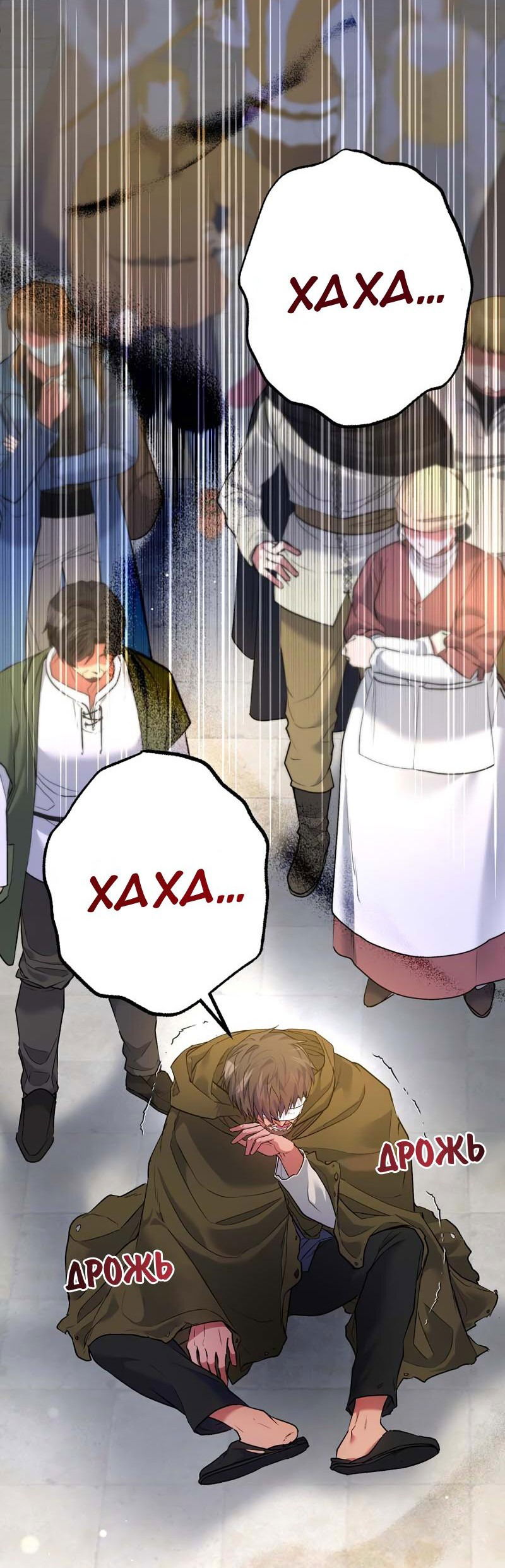 Манга Мой второй первый брак - Глава 32 Страница 21