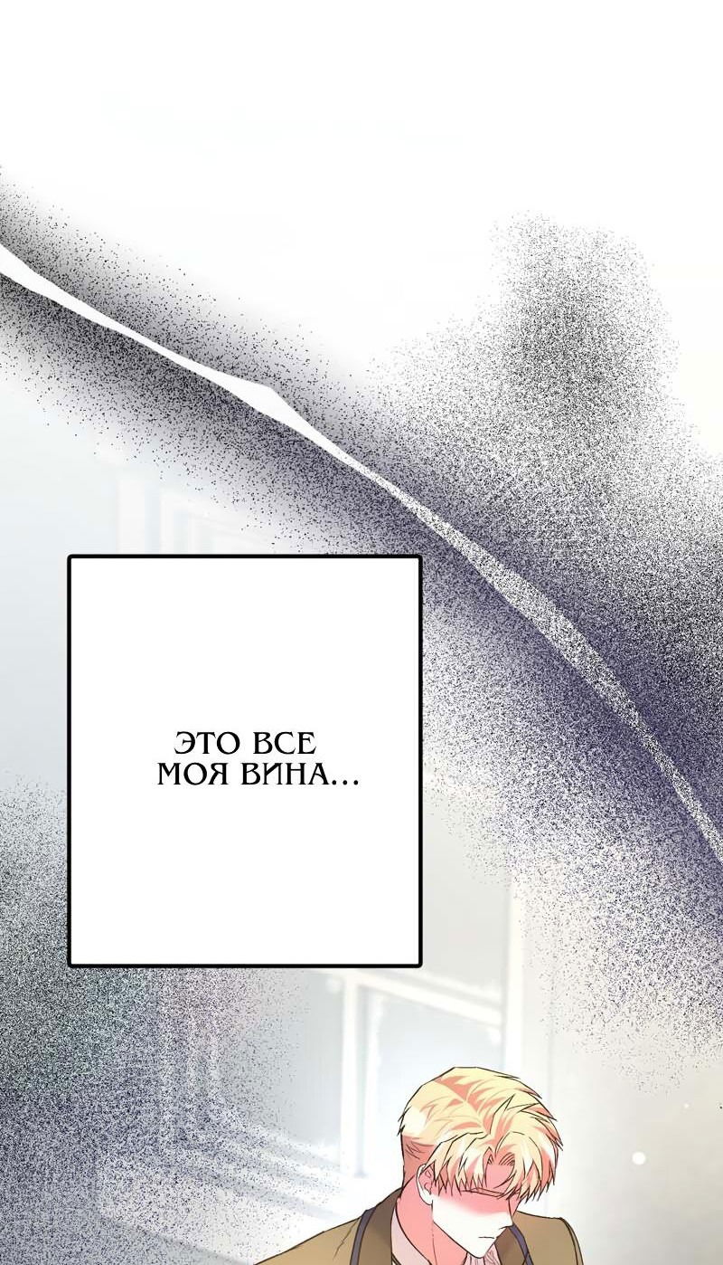 Манга Мой второй первый брак - Глава 32 Страница 37
