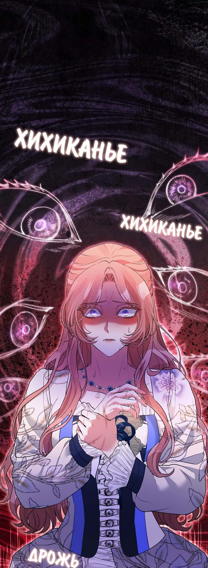 Манга Мой второй первый брак - Глава 32 Страница 33