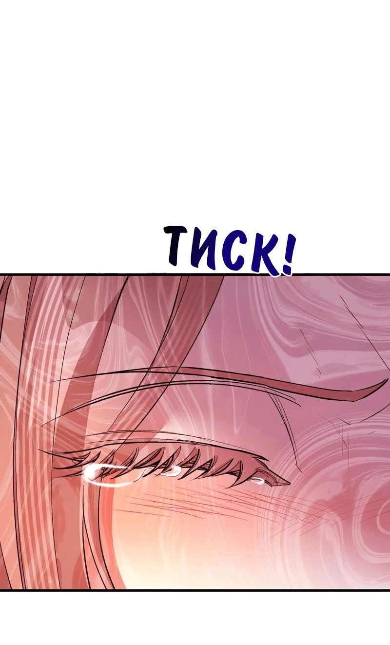 Манга Мой второй первый брак - Глава 32 Страница 36