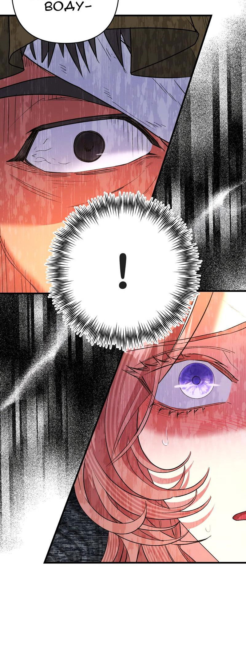 Манга Мой второй первый брак - Глава 31 Страница 36