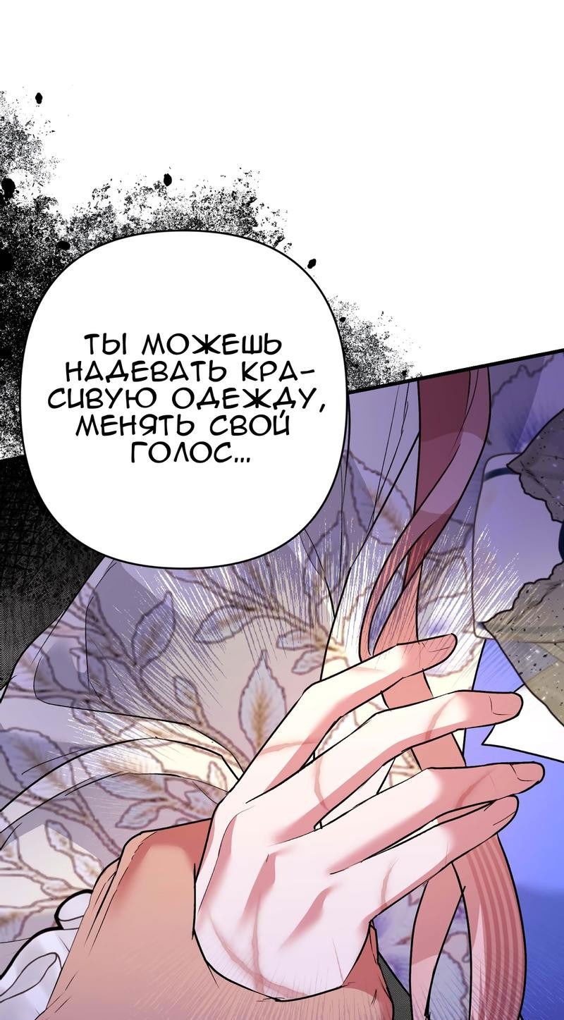 Манга Мой второй первый брак - Глава 31 Страница 44